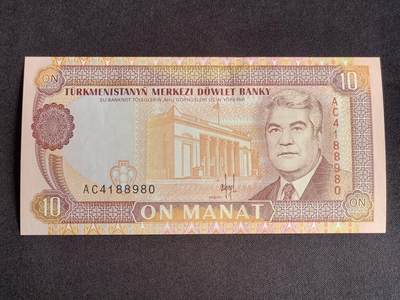 【游宝拍卖】乙巳蛇年91期 第四季首拍场  - 土库曼斯坦-10马纳特【1993年 全新UNC】