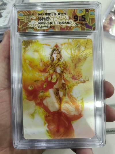 第十五期（周日截拍）惊喜不断看简介 - 2025 燎原三国 豪杰传9.5(孙尚香5GHI2 兑换卡(动态光栅》