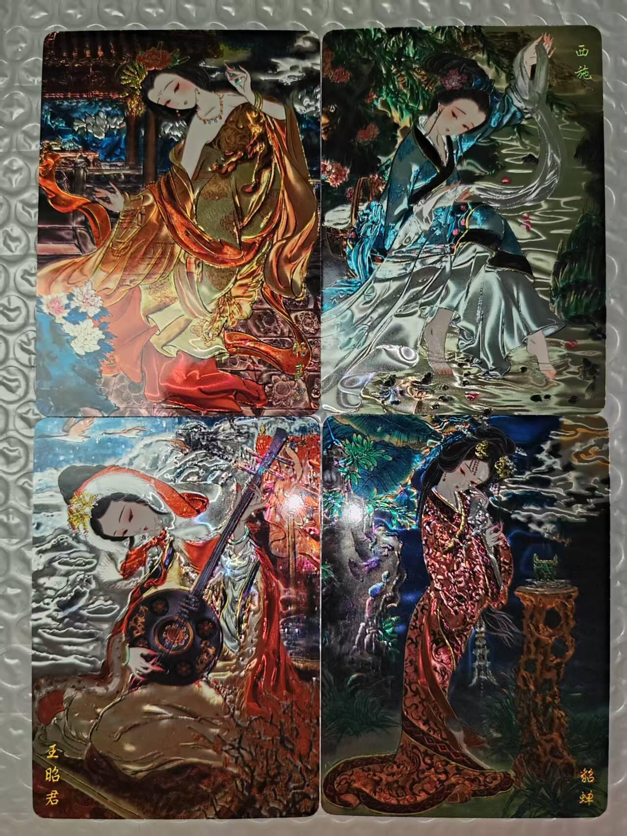 阳大大卡牌拍卖第85期（持续收拍品，周六晚上九点截拍，进群福利早知道） 山河潮玩 心染四大美女光刻卡