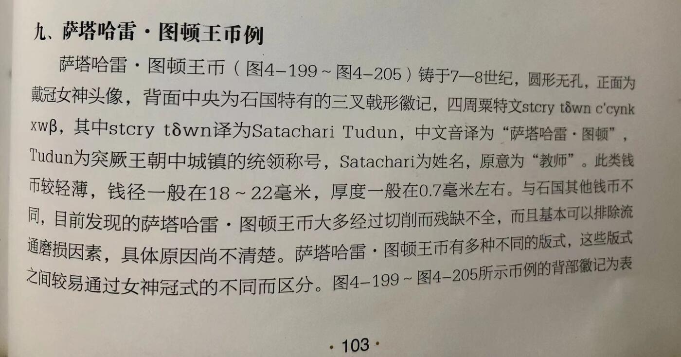 七河·世界钱币杂件水晶矿标小拍（总第30期）