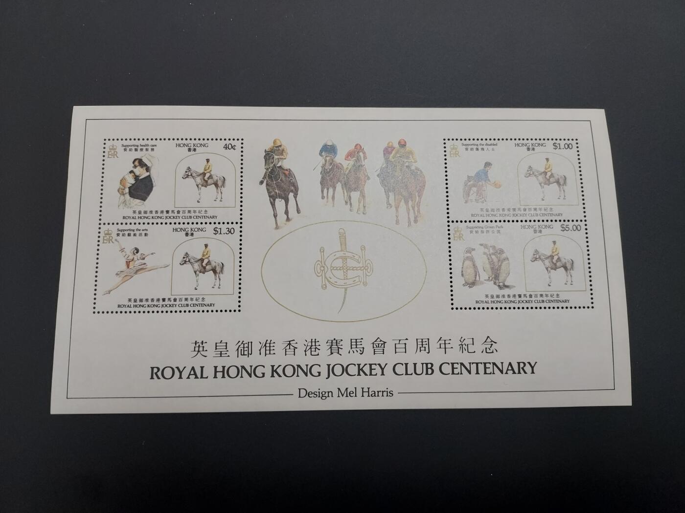 理想集藏 / 博彦收藏   12月10日 8点 邮票专场 全场包邮 香港赛马会型张 全新