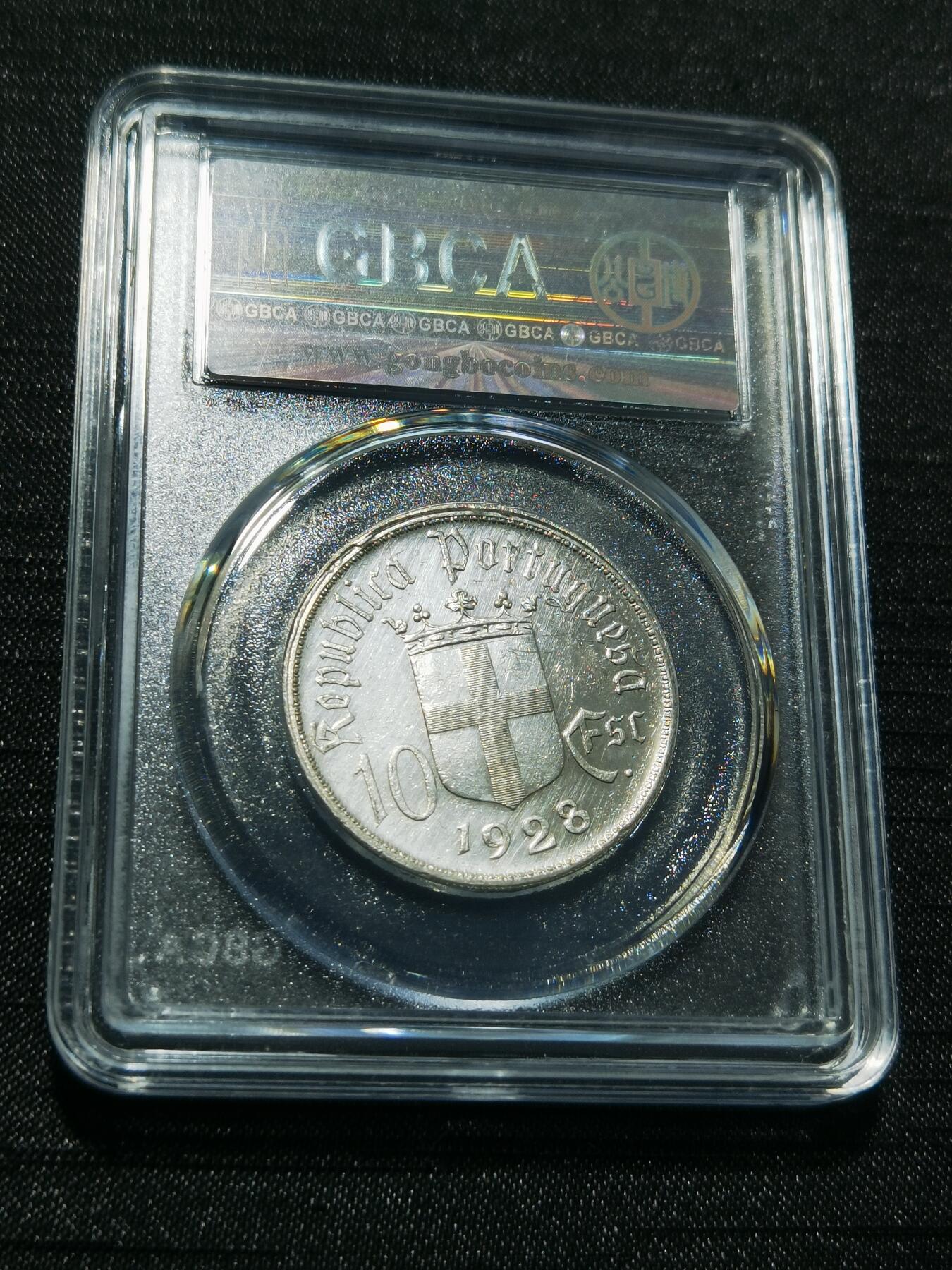 天下钱庄专场欢迎参拍 1928葡萄牙奥里基战役10埃斯库多银币