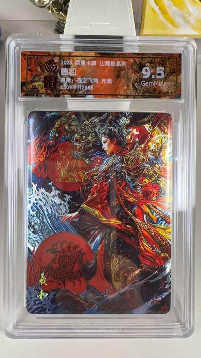 第十五期（周日截拍）惊喜不断看简介 - 2025 百里卡牌 山海经系列 苍之飞鸿 光刻  羲和