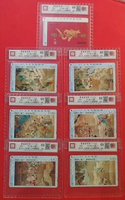 《鸿通俱乐部》拍卖第66期 12月3日21：00延时节拍 - 上海田村新卡《任伯年》 7全 鸿通 69分*7