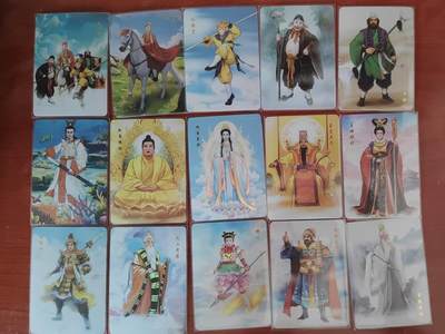 阳大大卡牌拍卖第85期（持续收拍品，周六晚上九点截拍，进群福利早知道） - 山河潮玩西游套卡彩闪(110张)