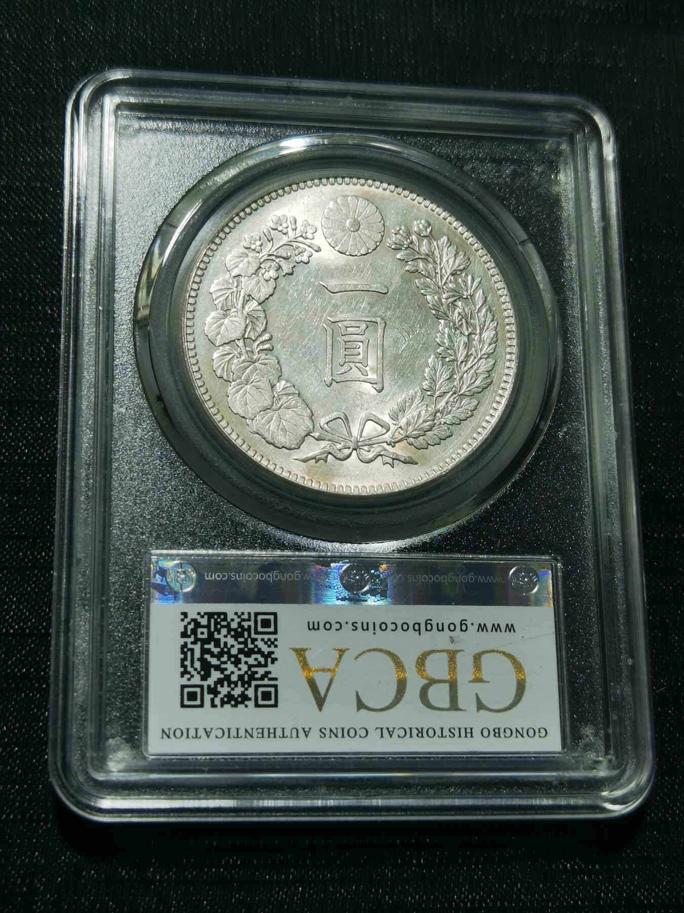 天下钱庄专场欢迎参拍 公博评级MS63日本龙一元银币