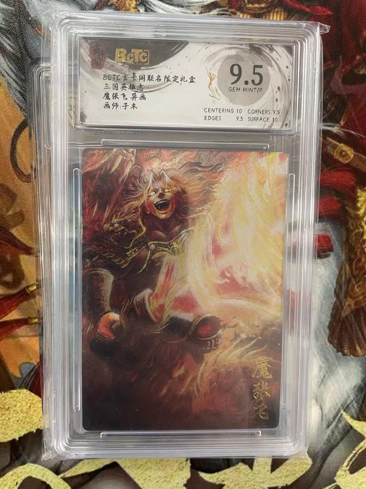 第十五期 三国英雄志魔张飞 异画画师:子木