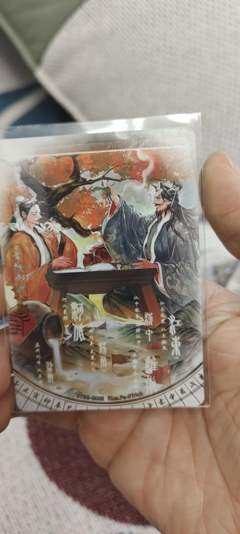 秋原瞳的小店第二十九期（持续收拍，今年的最后的一次旅行，期待在有雪的路上） 卡游三国千古一瞬主题卡——青梅煮酒