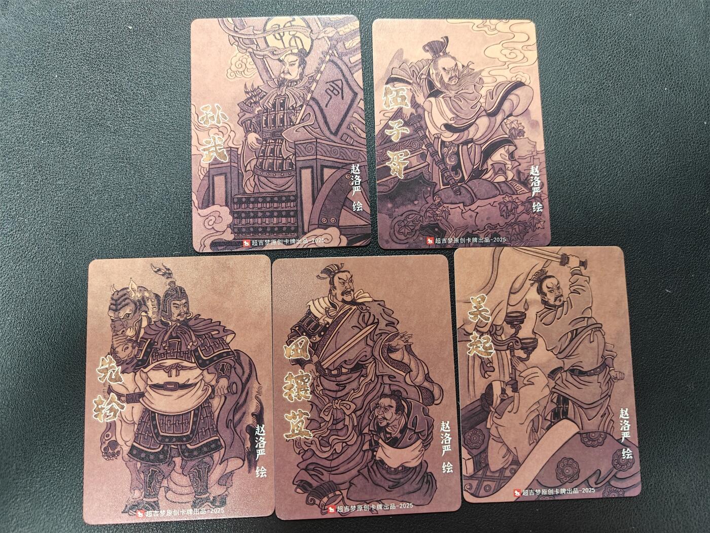 天玑星卡拍第146期《12.4周四截拍》持续收拍收评中 满赠卡需备注 超吉梦卡牌 赵洛严 战国名将 彩闪 五张