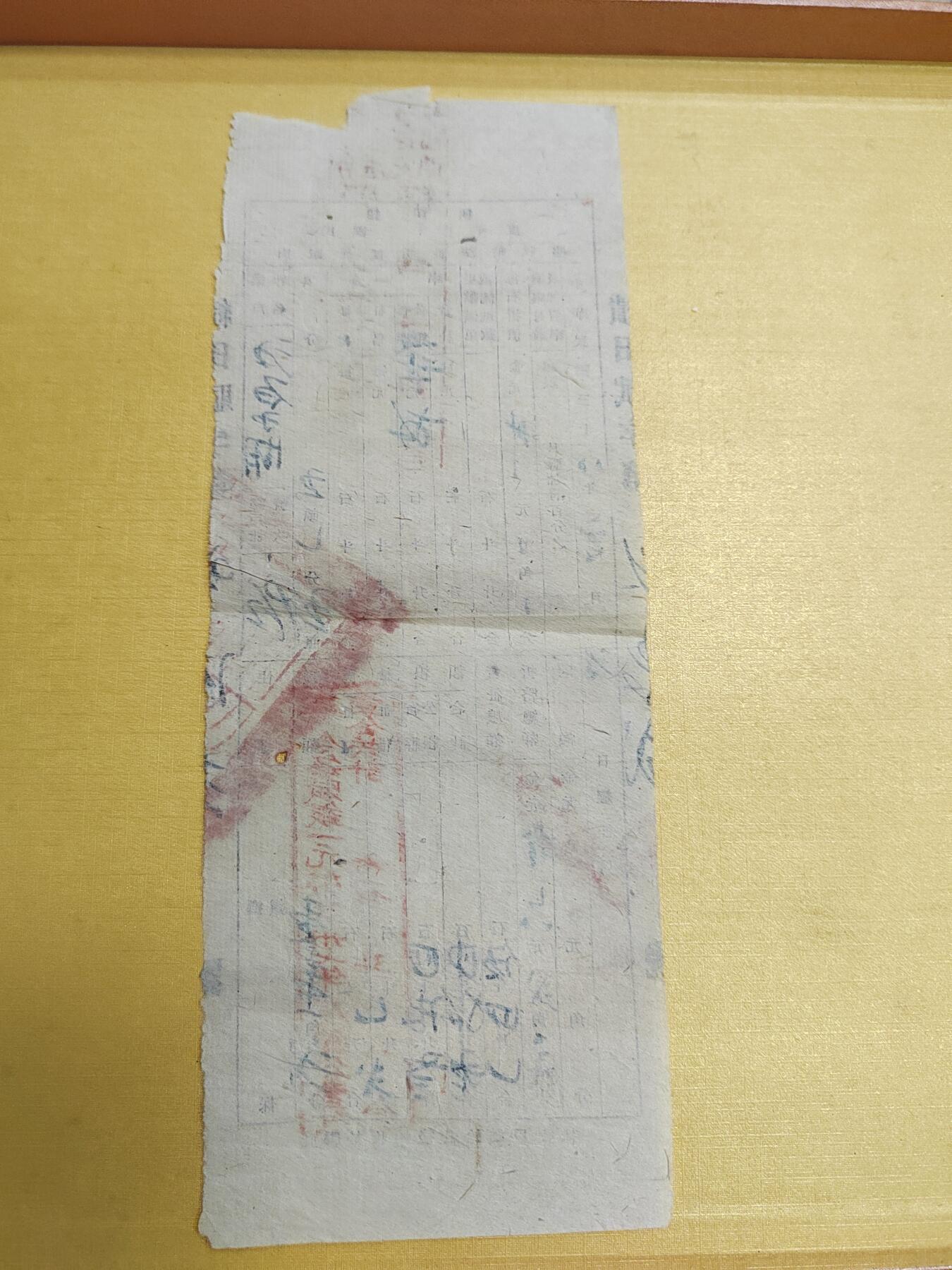 PCAI钱币 4-635  票据邮票小专场 税单