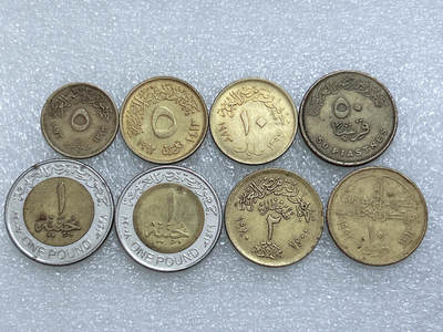 第一海外回流一元起拍收藏 散集专场  第275期 - 埃及硬币🇪🇬8枚