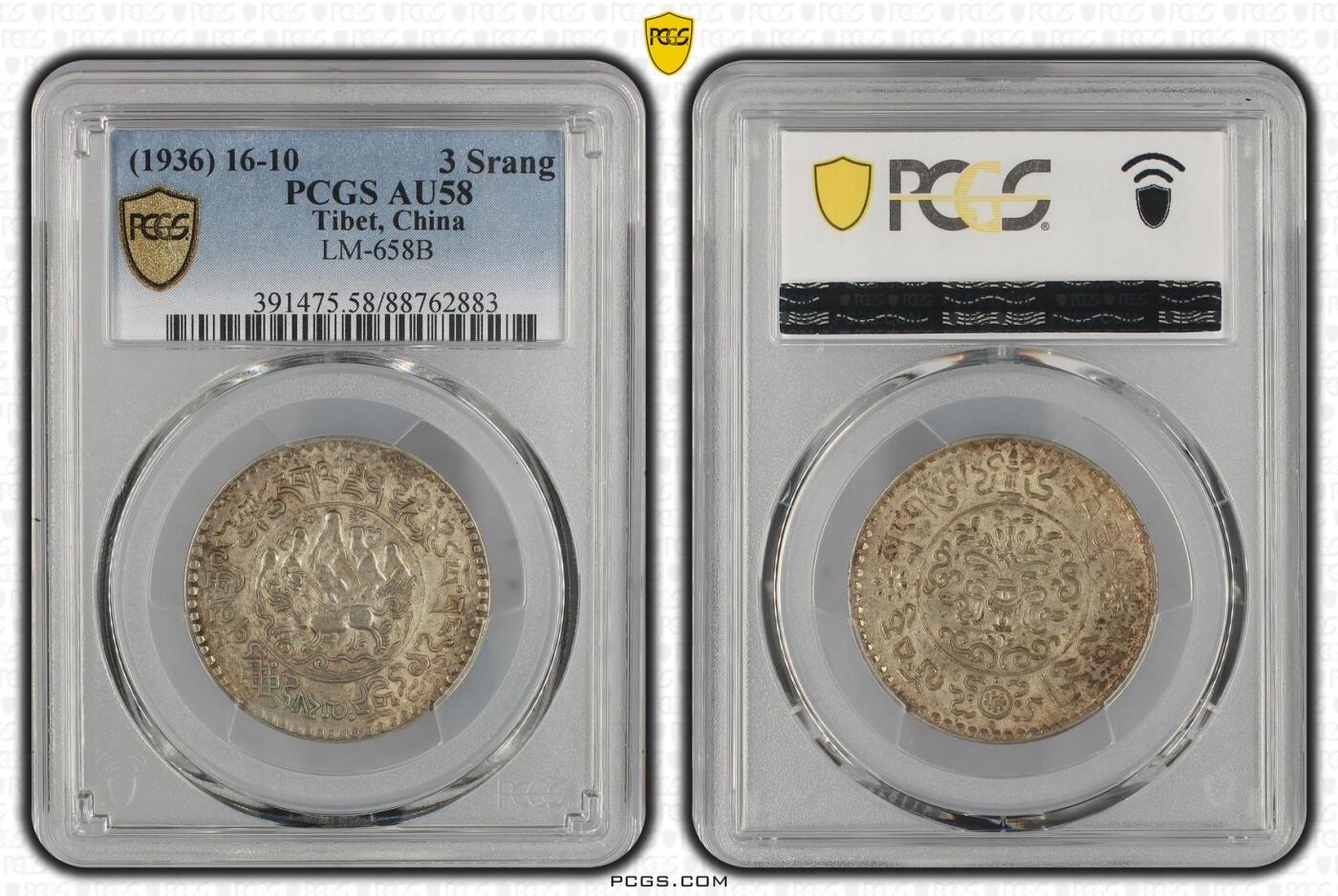 梧彩钱庄捡漏拍12月 (1936) 16-10 中国西藏桑松果木银币