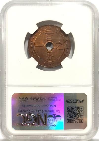 博洋堂世界钱币拍卖第150期（全场包邮） NGC MS62RB 法属印支1922年中孔百分之一铜币