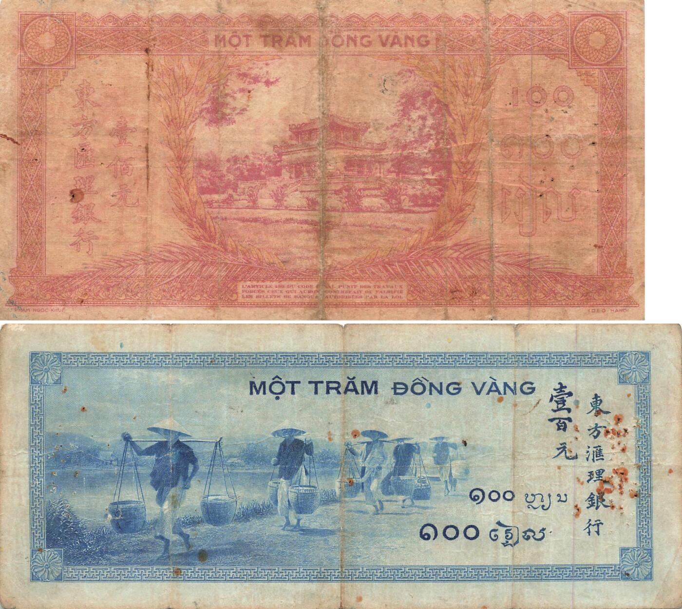 小福收藏拍卖第197期 裸钞场 本期有多张豹子号靓号 百慕大03年50元纪念钞百位号 马来亚和英属婆罗洲开国第一张纸币大冠女王 马来亚 41年1元英王乔六 法属太平洋10000法郎 捷克1000克朗纪念钞千位号  卢森堡 1000法郎  萨尔瓦多样钞 匈牙利 法罗群岛 危地马拉等多国精美纸币 法属印度支那 1942-45年 100皮阿斯特 首版 背面红色版 无47尾8+1945年 100皮阿斯特 1组2张 VF