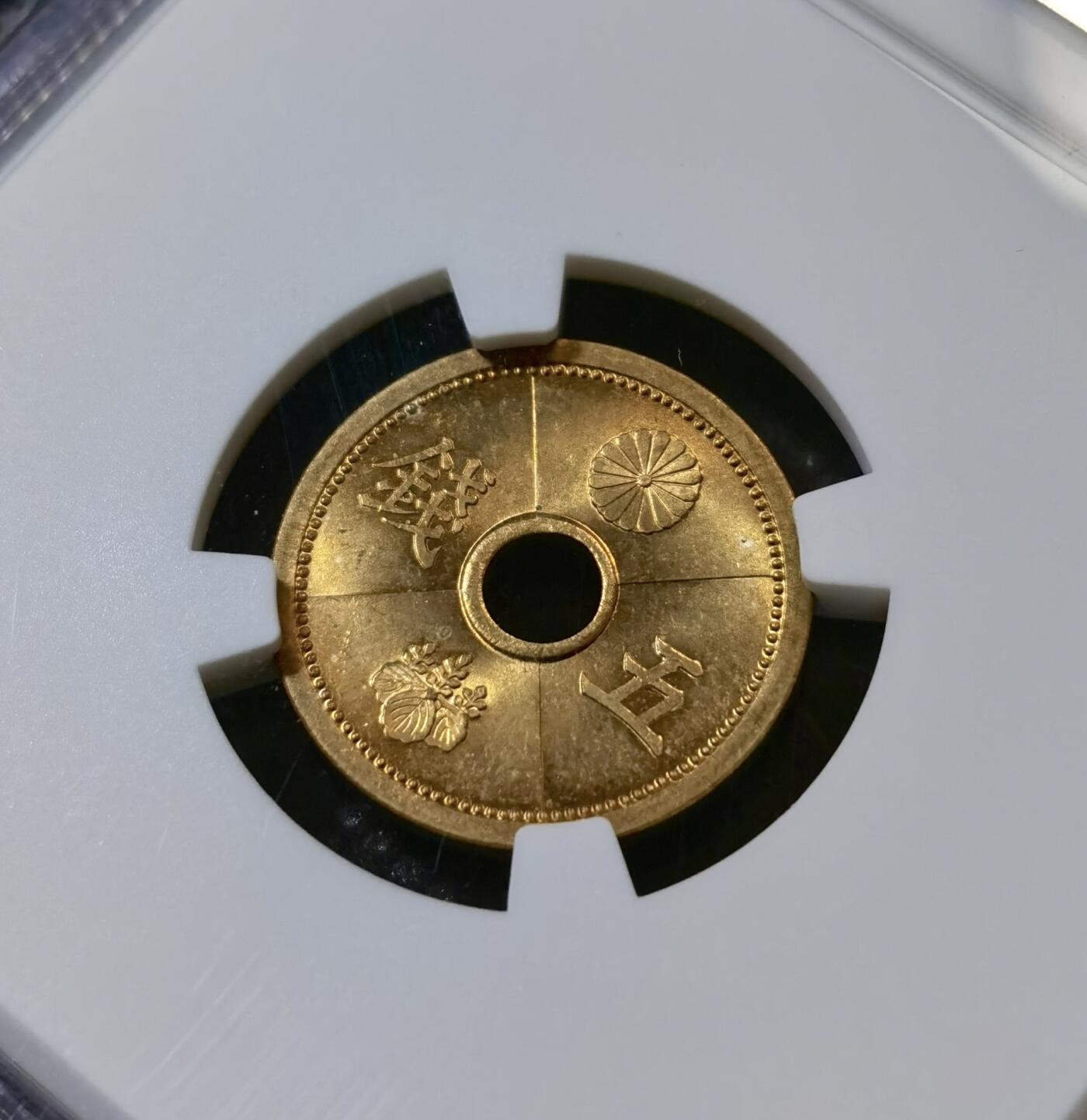 甄臻铺-世界币章拍卖（第42期）送拍享返佣金等优惠多多 NGC-MS66 NGC MS66 日本昭和十五年五钱、昭和十四年十钱铜币2枚一对，高分稀见！