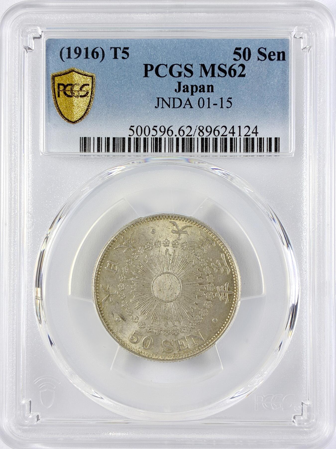 【雨安】【直播拍卖】【世界币章119期-评级币】2025-12-06 周六 19:30 保真