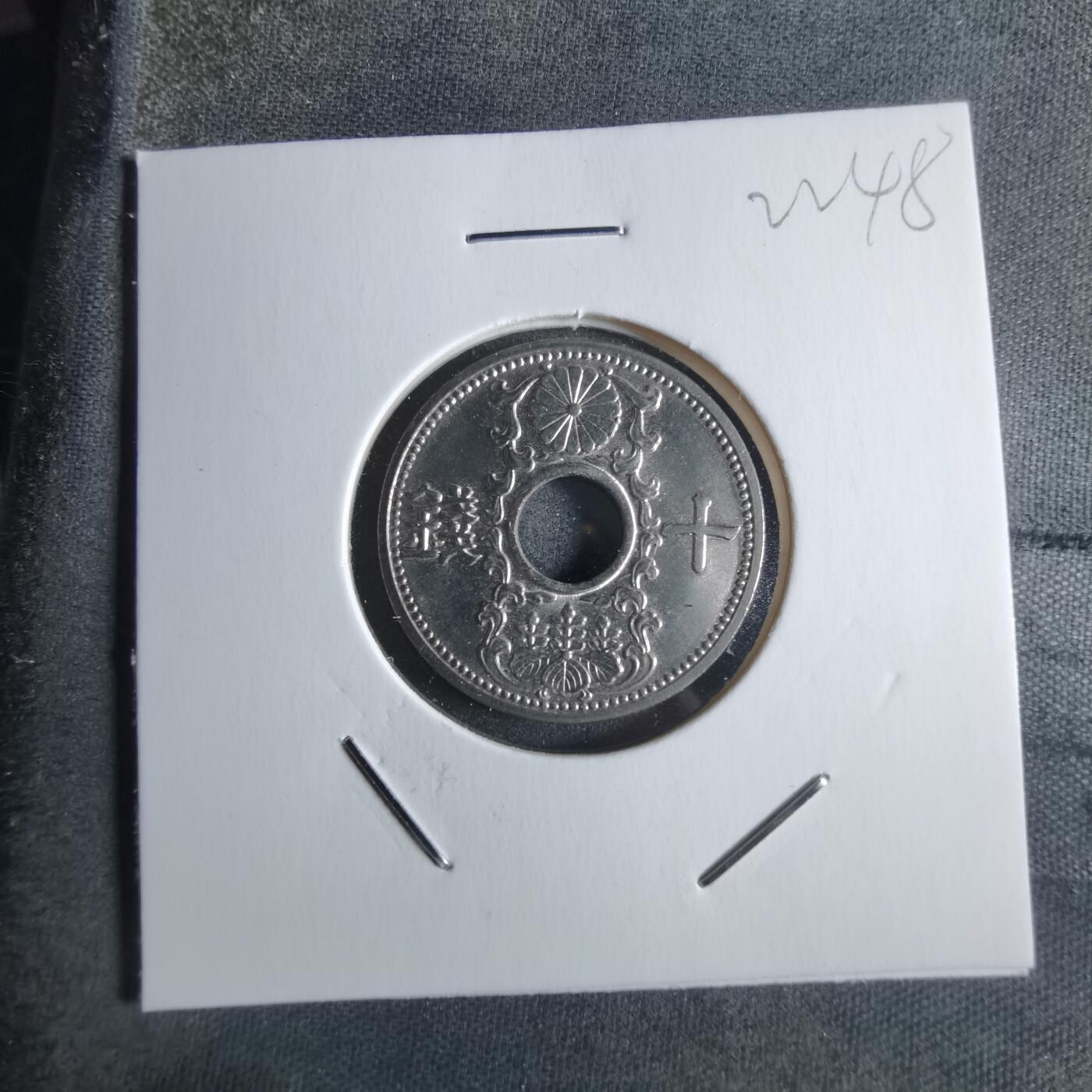 沼泽如烟--第922场 昭和八年十钱