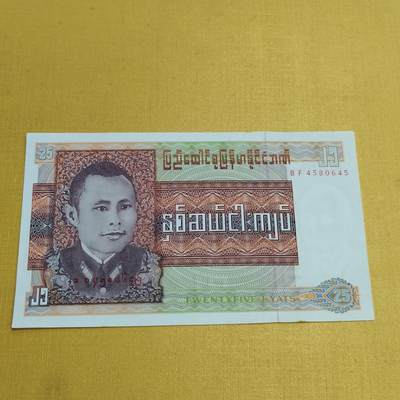 PCAI钱币 5-638  纸币缅甸小专场 - 大幅缅甸币