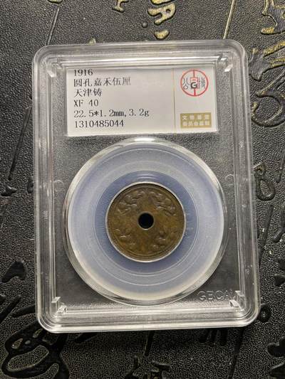 稀有中孔五厘三会品 - 稀有中孔五厘三会品