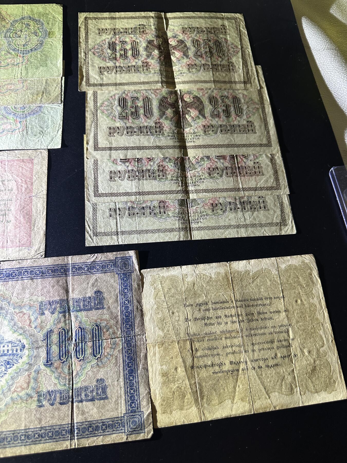 《外钞收藏家》第五百九十一期（畅拍场）（本平台长期征集拍品、欢迎藏友们联系合作） 1909、1917年俄罗斯卢布 10张一起 品相如图