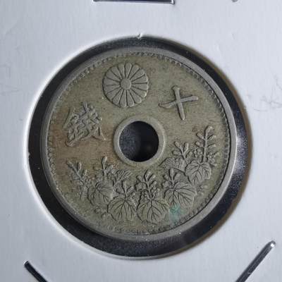 沼泽如烟--第922场 - 昭和二年十钱