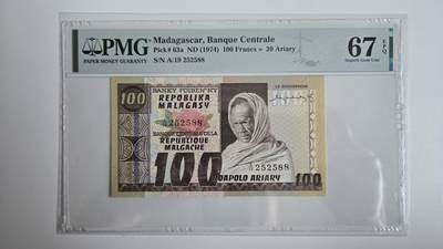 听雨轩（三十三） - 马达加斯加100法郎  pmg67  无347尾88靓号  漂亮彩背1974