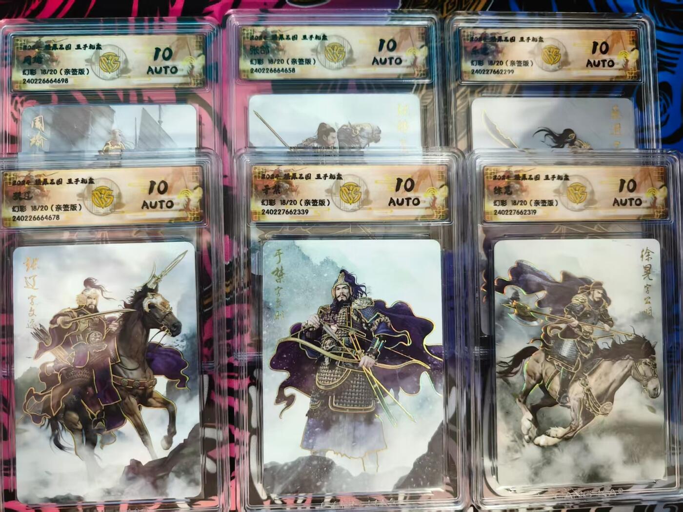 第十五期 【亲签同编】燎原三国 五子礼盒  6张亲签同编 十分难得