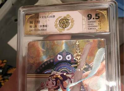 第十五期（周日截拍）惊喜不断看简介 - 【亲签】焱卡文化  幻西游
蝎子精
罐儿绘(亲签版)