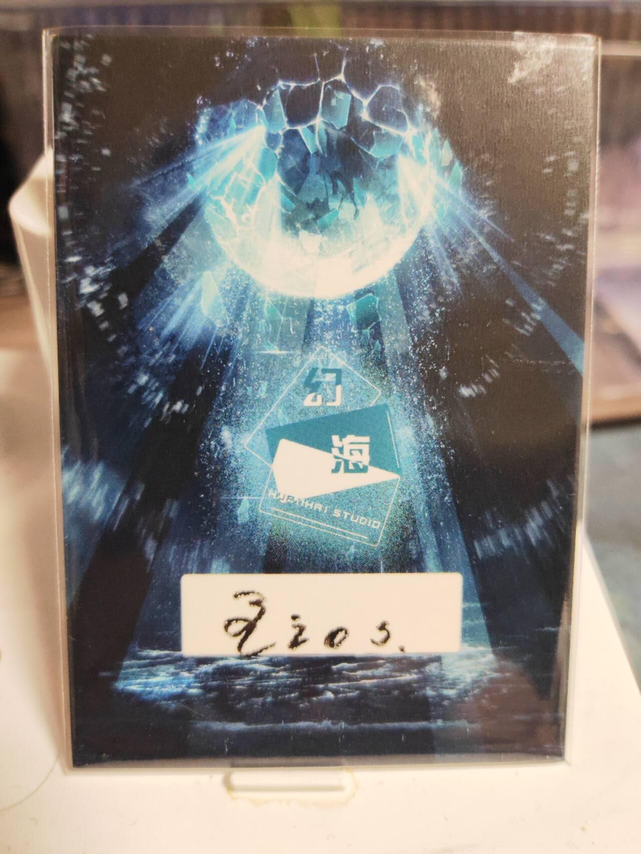 阳大大卡牌拍卖第85期（持续收拍品，周六晚上九点截拍，进群福利早知道） 【手绘卡】知名画师 lios 超级赛亚人