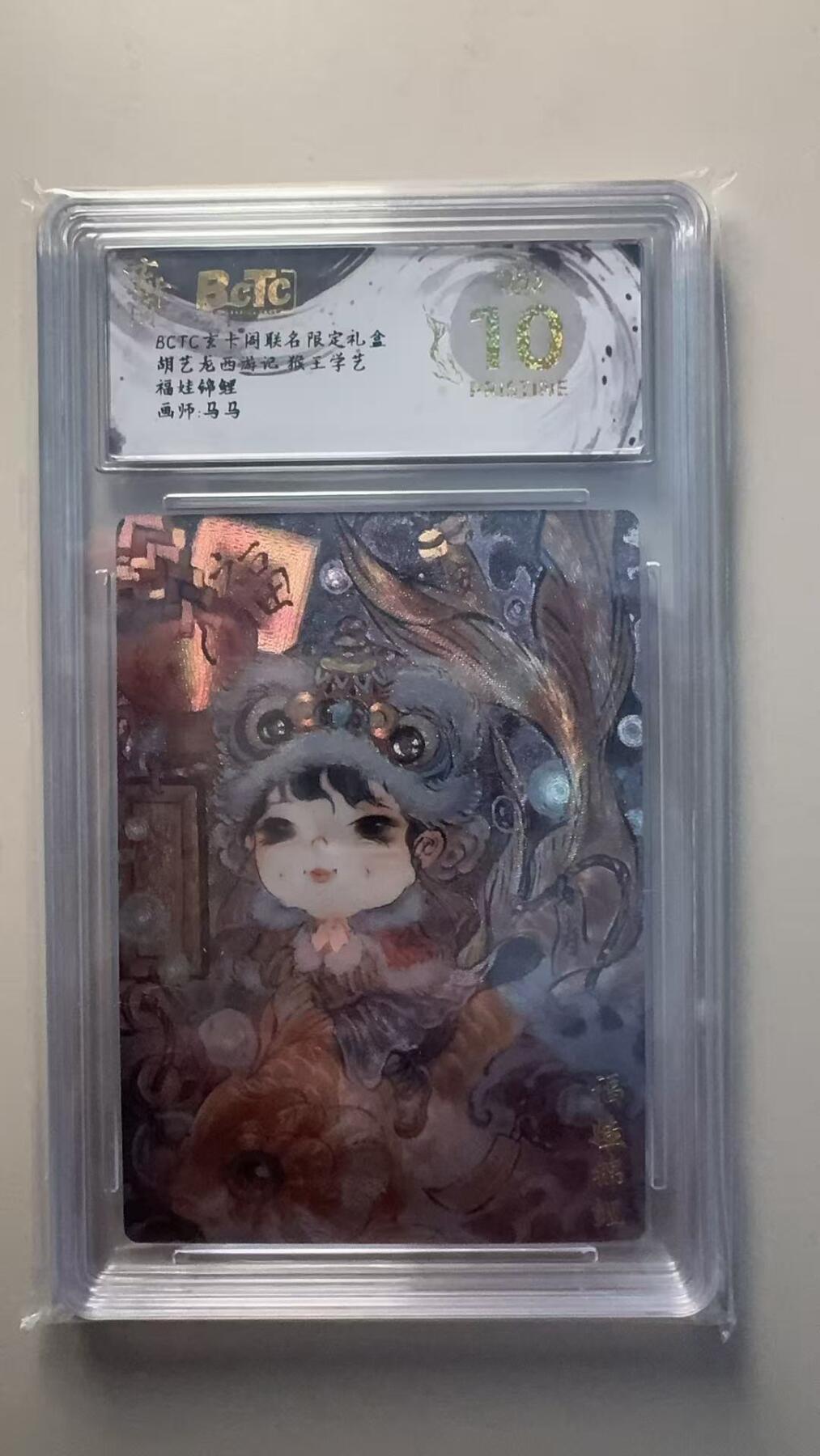 第十五期 胡艺龙西游记 猴王学艺福娃锦鲤画师:马马  爆金