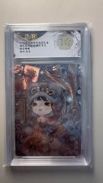 第十五期 - 胡艺龙西游记 猴王学艺福娃锦鲤画师:马马  爆金