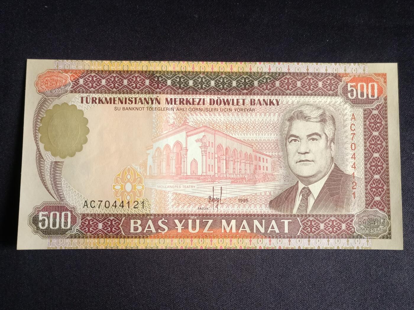 【游宝拍卖】乙巳蛇年91期 第四季首拍场  土库曼斯坦-500马纳特【1995年 全新UNC】