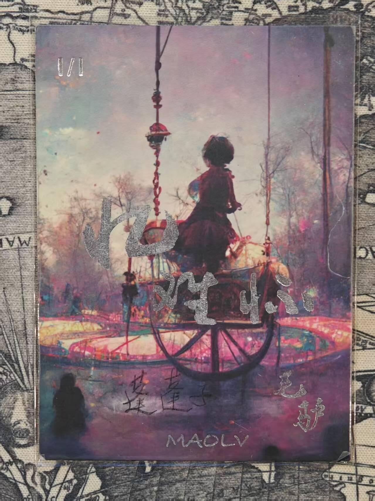 龙虎卡牌六六场 （无佣金，周六结拍，欢迎送拍） 【手绘卡】睡美人  画师:蓬蓬子