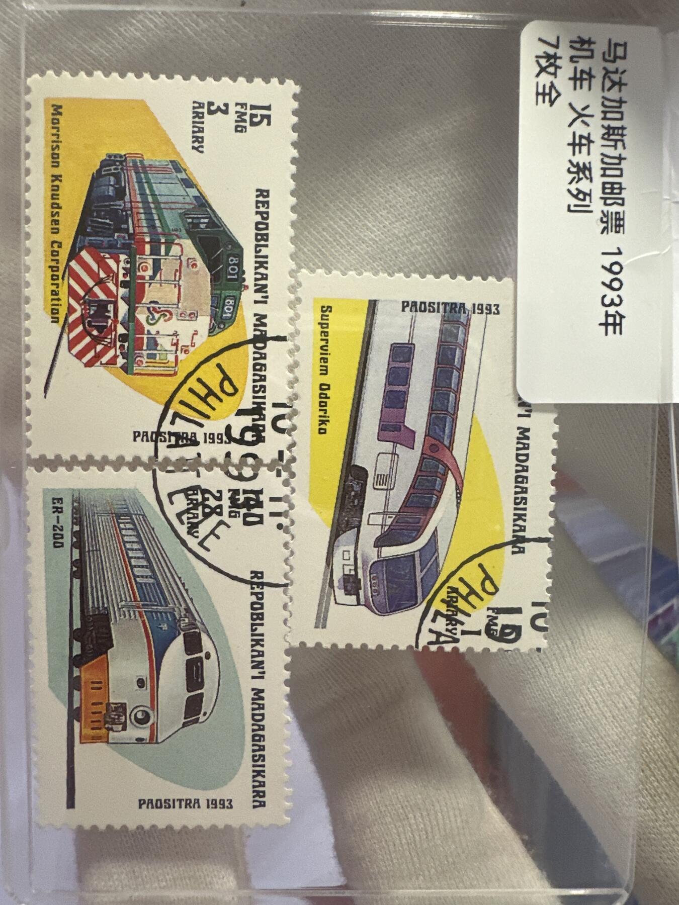 12.6邮票专场 马达加斯加1993年机车火车系列7全