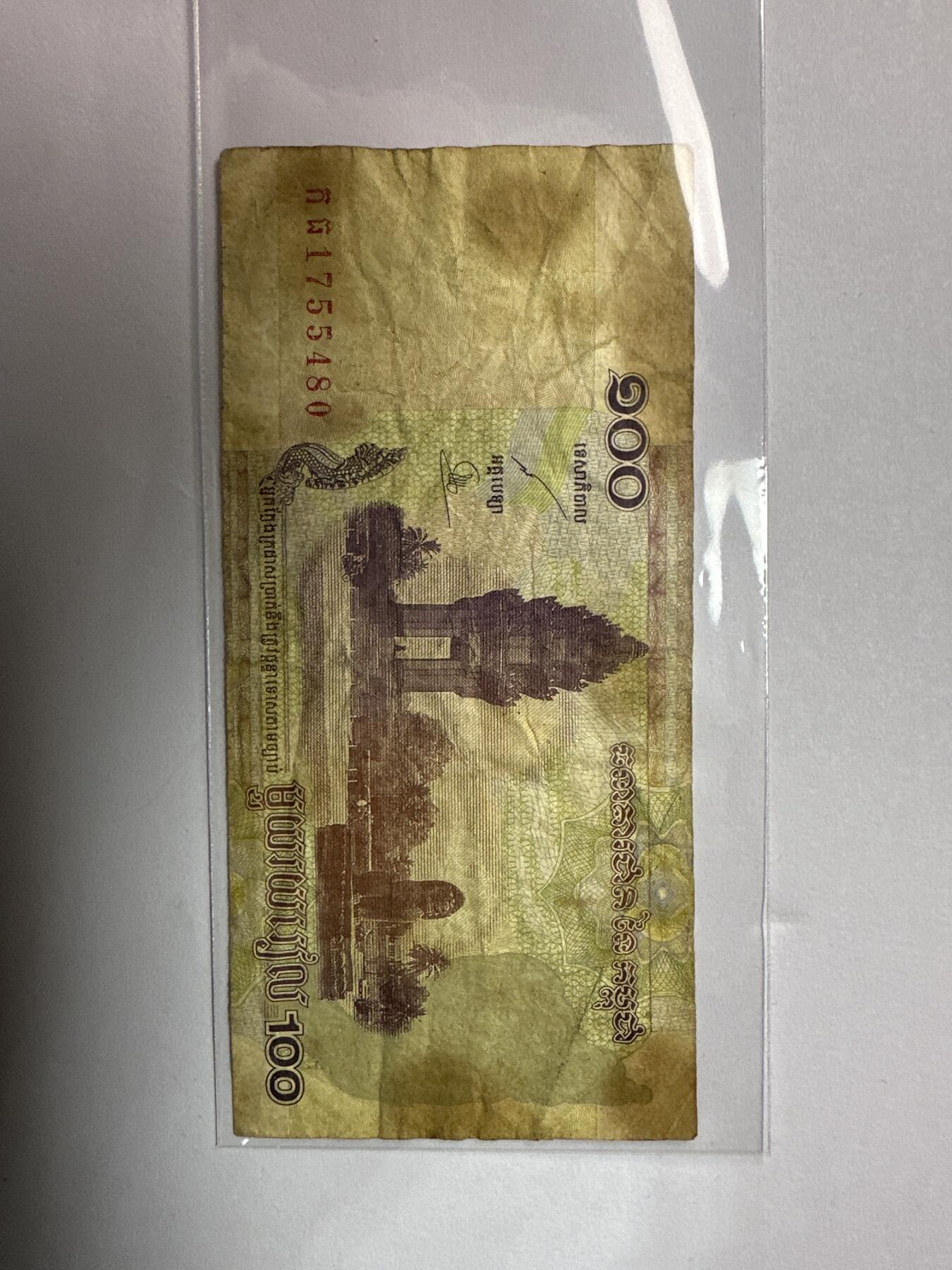 12.5纸币专场 亚洲流通品旧钞6张