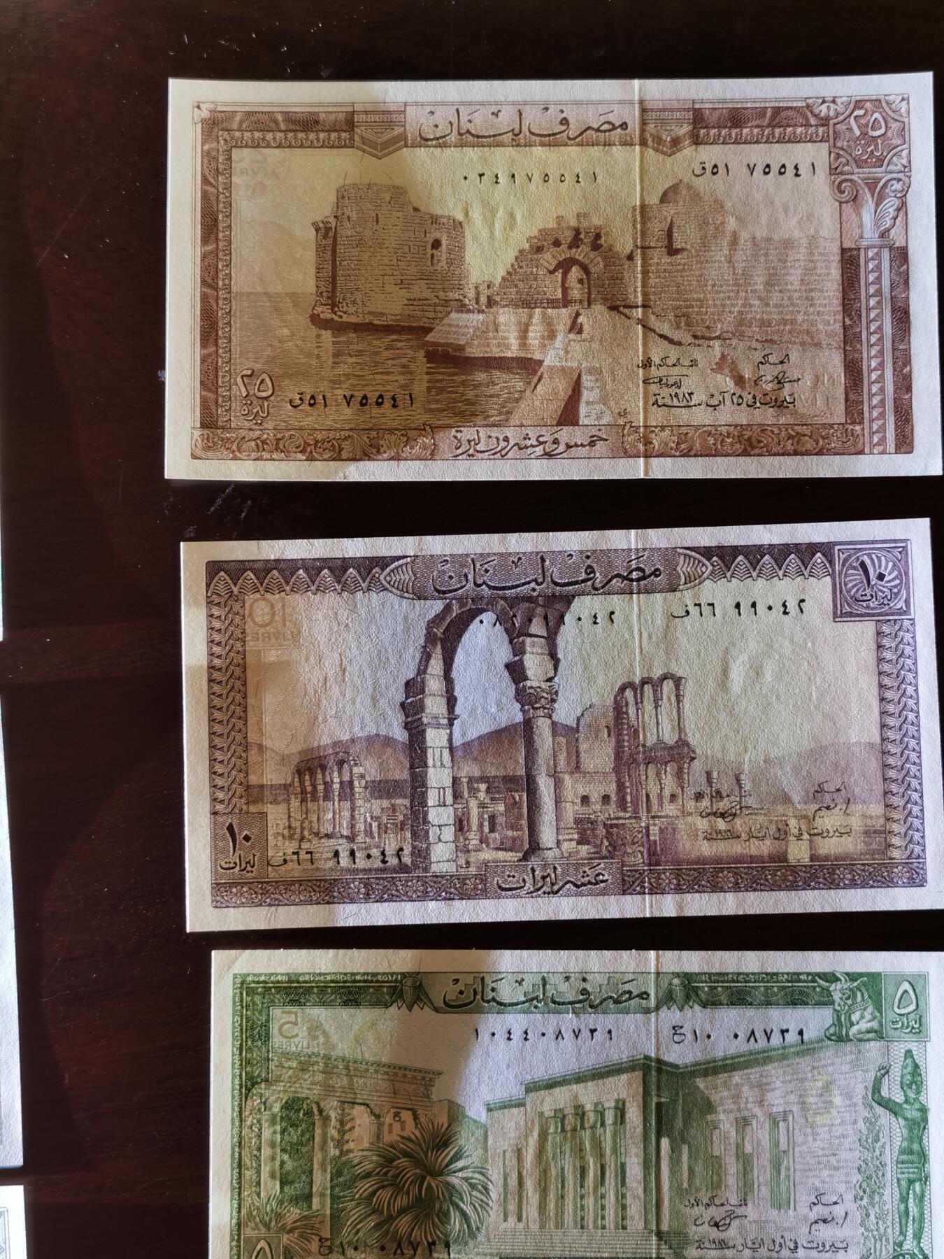 甄臻铺-世界币章拍卖（第42期）送拍享返佣金等优惠多多 黎巴嫩纸币7枚