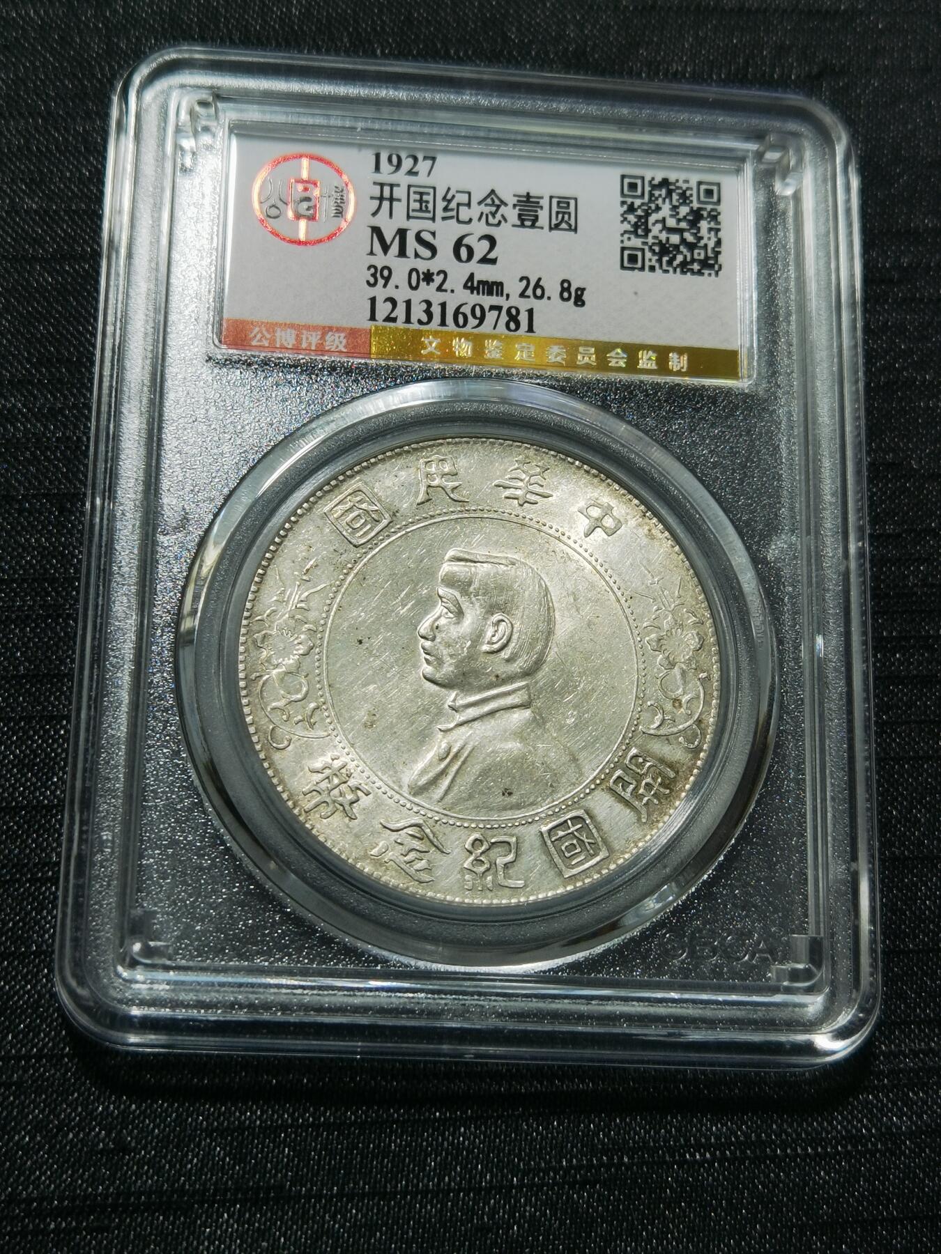 天下钱庄专场欢迎参拍