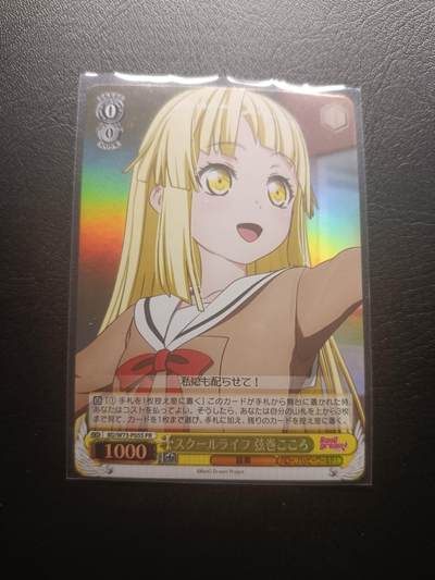 荟藏Assembly特殊场甲号——卡牌处理 - WS黑白之翼 BanGDream 弦卷心校园系列 日版特典闪卡 工艺问题正常弯曲 稀有