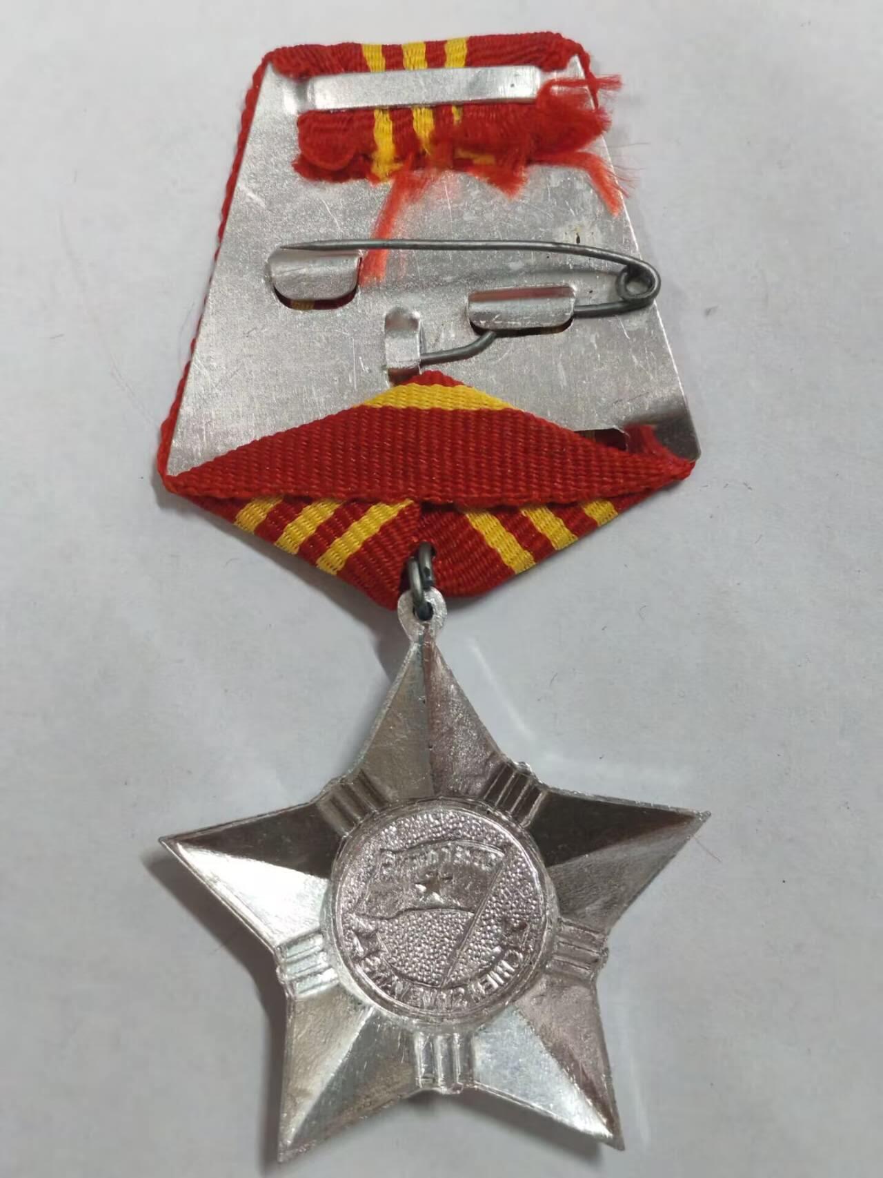 罗岚⭐新藏⭐特惠专拍第一场-分享拍场赚佣 越南社会主义共和国一级光荣战士勋章 库存品相