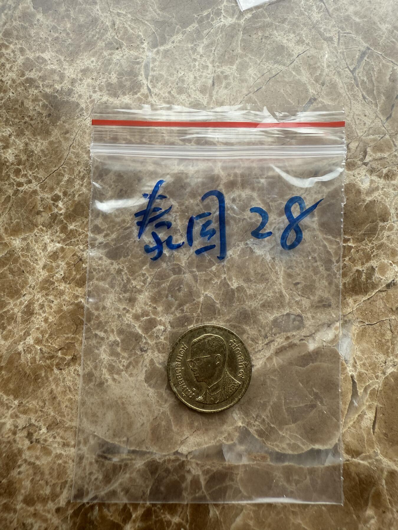 四海杂货铺第十六场 泰国硬币