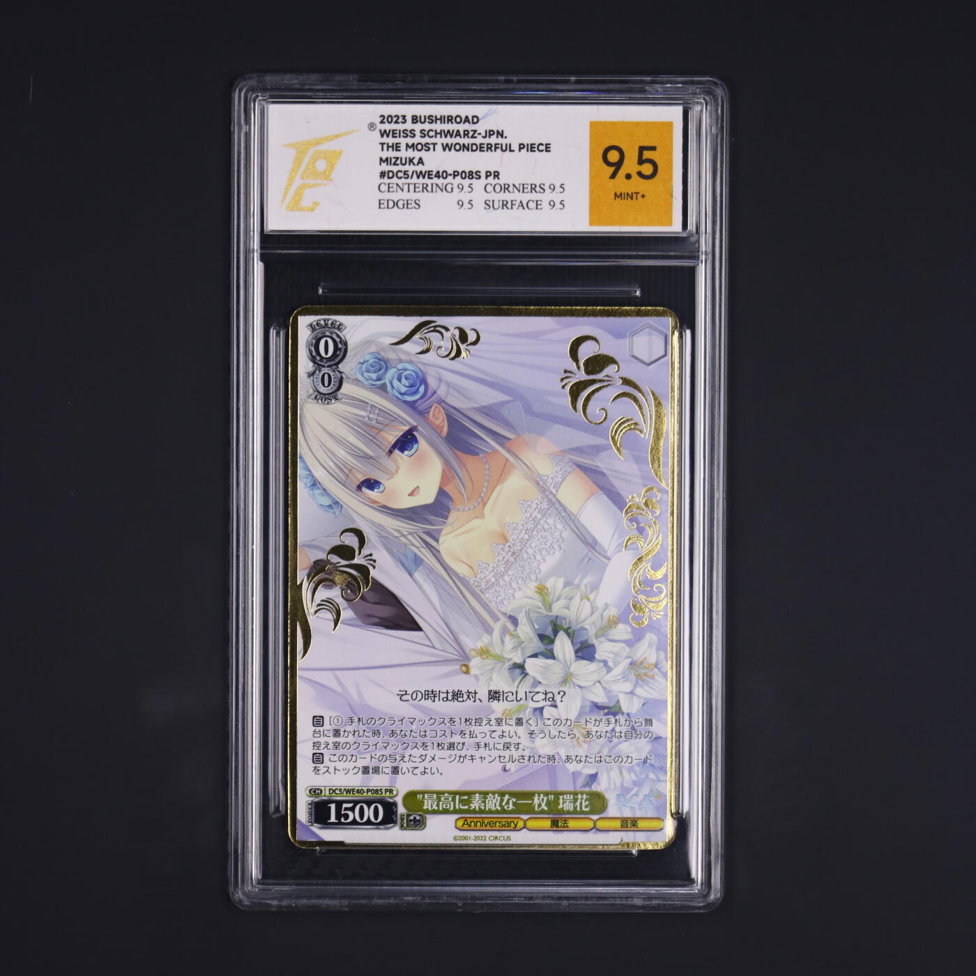 荟藏Assembly特殊场甲号——卡牌处理 WS黑白之翼 初音岛5系列 樱来瑞花 特典卡少见金字版 TQG9.5分 第一枚