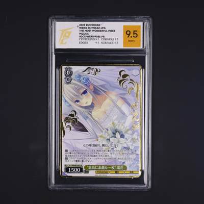 荟藏Assembly特殊场甲号——卡牌处理 - WS黑白之翼 初音岛5系列 樱来瑞花 特典卡少见金字版 TQG9.5分 第一枚