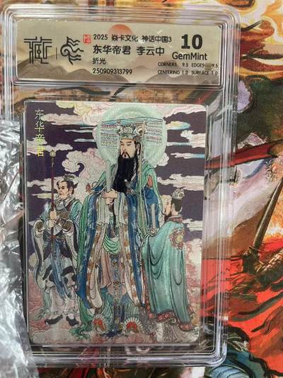 第十五期（周日截拍）惊喜不断看简介 - 2025 焱卡文化 神话中国3 东华帝君 李云中  折光 10G