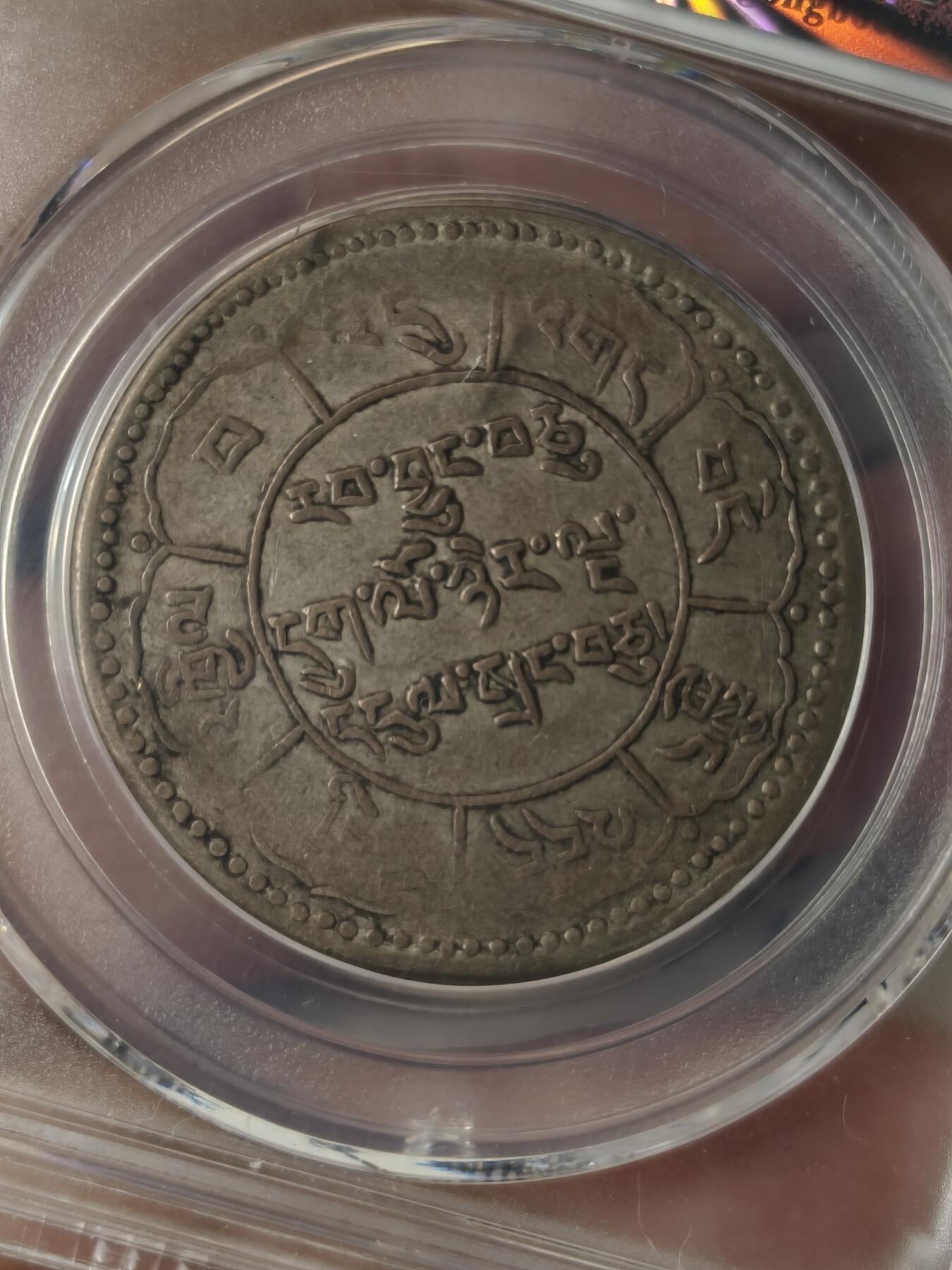 老银元专场（本场拍品丰富，两位宝主提供）