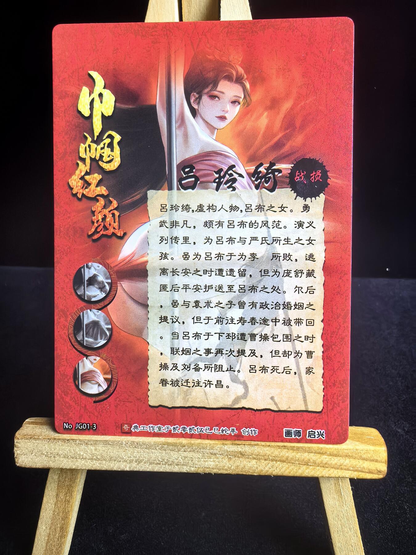 无佣金 不寄存 不收拍 链接少 我只是一个小小的卡牌收藏玩家   需要多宫大佬请私聊 部分卡牌设有底价（不想玩的那么累，即使有底价也会比市场价便宜的多，懂的自然懂） 拒绝小号抬价 大家放心拍 所有拍品部分套有卡膜 部分卡牌多宫 自制卡牌 不包厂瑕 放大镜 品控 勿拍 流拍商品会循环 感谢大家支持 留个关注 不定时上新 谢谢 奇点卡牌 原创 巾帼红颜 吕玲绮03 战损粗闪