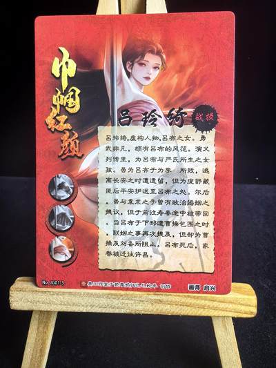 无佣金 不寄存 不收拍 链接少 我只是一个小小的卡牌收藏玩家   需要多宫大佬请私聊 部分卡牌设有底价（不想玩的那么累，即使有底价也会比市场价便宜的多，懂的自然懂） 拒绝小号抬价 大家放心拍 所有拍品部分套有卡膜 部分卡牌多宫 自制卡牌 不包厂瑕 放大镜 品控 勿拍 流拍商品会循环 感谢大家支持 留个关注 不定时上新 谢谢 - 奇点卡牌 原创 巾帼红颜 吕玲绮03 战损粗闪