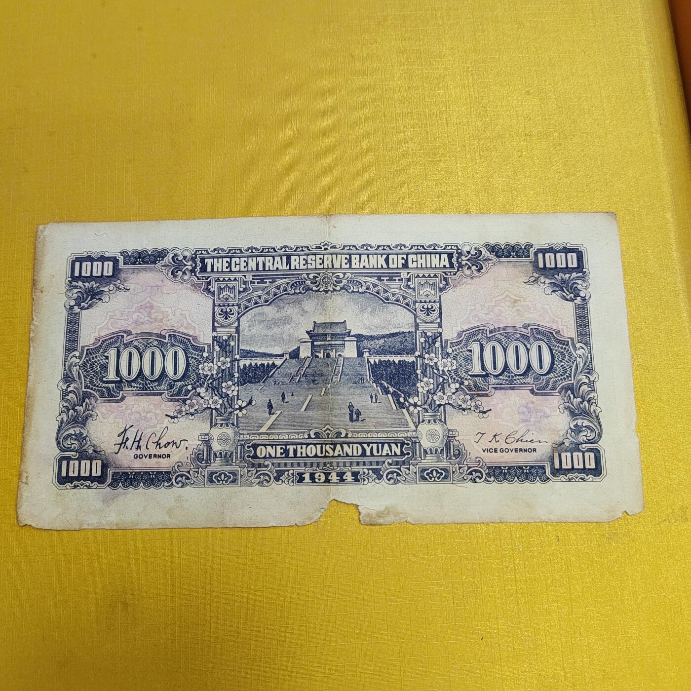 PCAI钱币 4-636  杂七杂八的纸币小专场