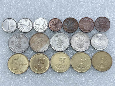 第一海外回流一元起拍收藏 散集专场  第275期 - 比利时硬币🇧🇪17枚