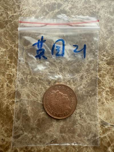 四海杂货铺第十六场 - 英国硬币