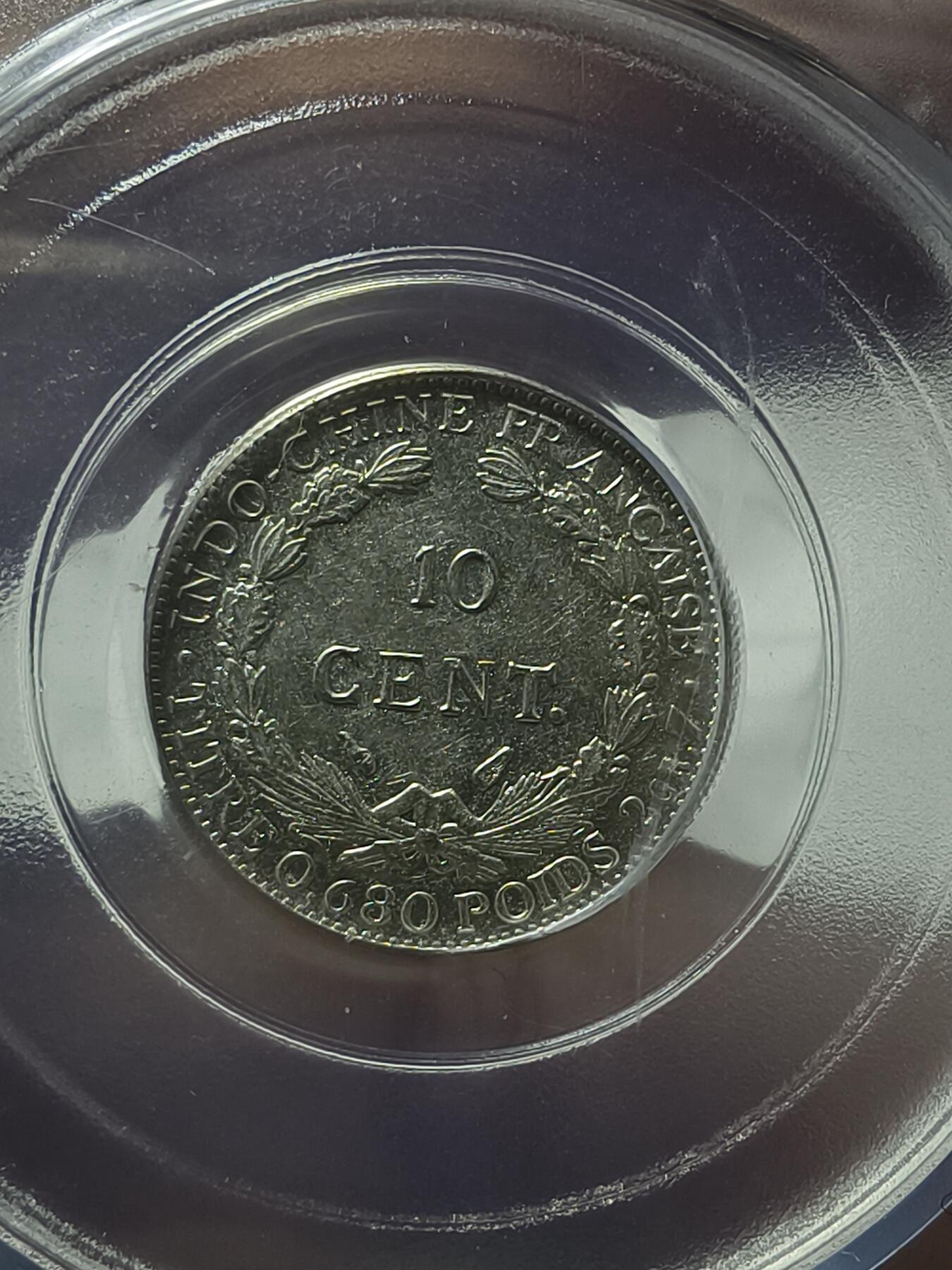 老银元专场（本场拍品丰富，两位宝主提供） 坐洋一角，公博评级63分。